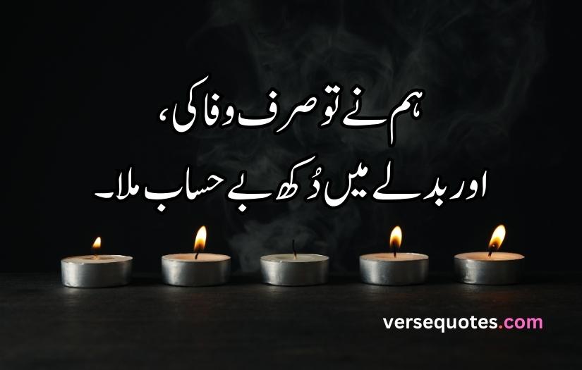 Sad Poetry in Urdu Copy Paste