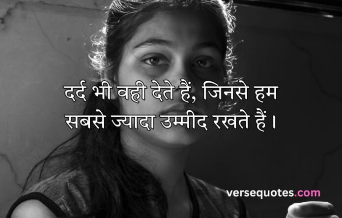 Alone Sad Quotes in Hindi