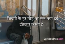 Sad Life Quotes in Hindi Sad Life Quotes in Hindi