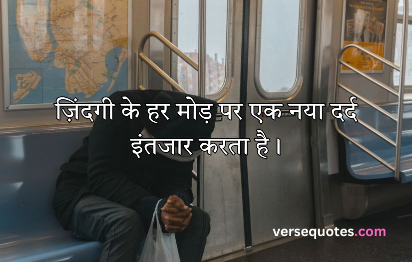 Sad Life Quotes in Hindi