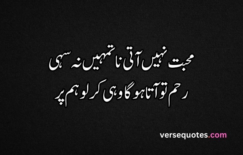 Sad Quotes in Urdu text