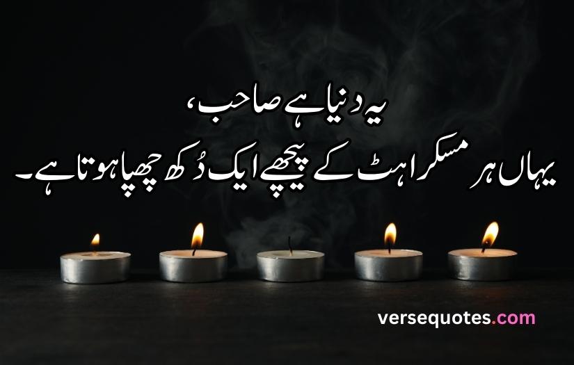 Sad Poetry in Urdu Copy Paste