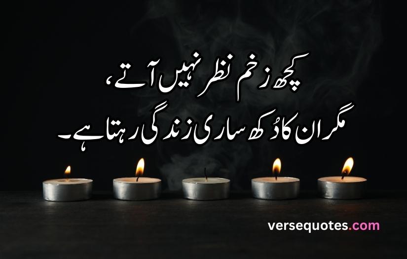 Sad Poetry in Urdu Copy Paste