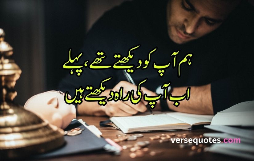 Sad poetry in Urdu text