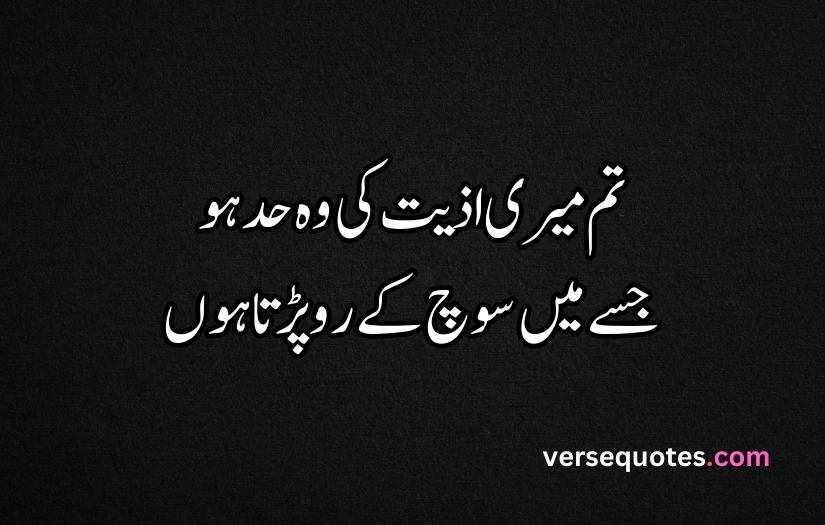 Sad Quotes in Urdu text