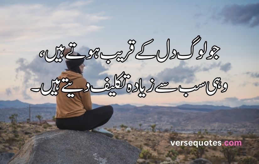 Life sad poetry in Urdu