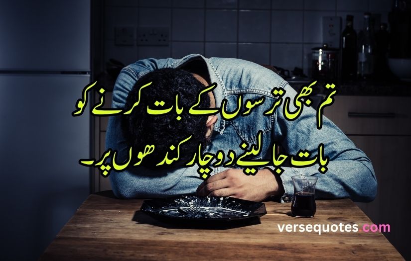 Sad poetry in Urdu text