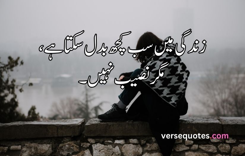 Life sad poetry in Urdu