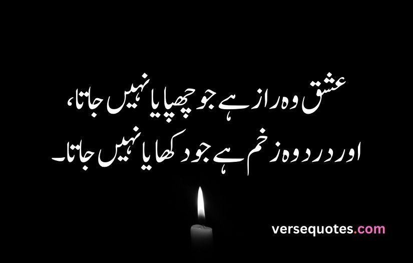 Ishq poetry in Urdu