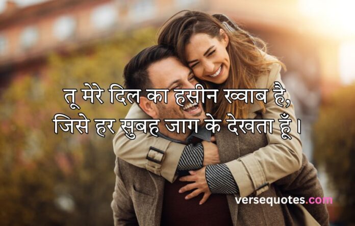 Heart Touching Love Quotes in Hindi