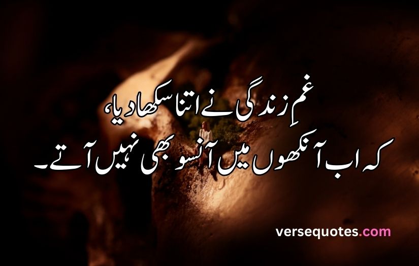 Life sad poetry in Urdu