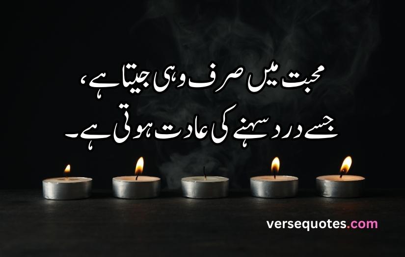 Sad Poetry in Urdu Copy Paste