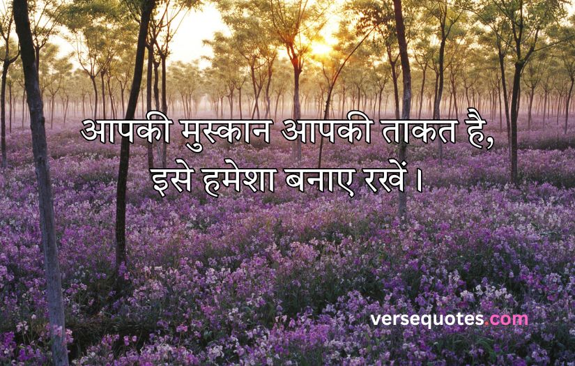 Smile Good Morning Quotes Inspirational in Hindi