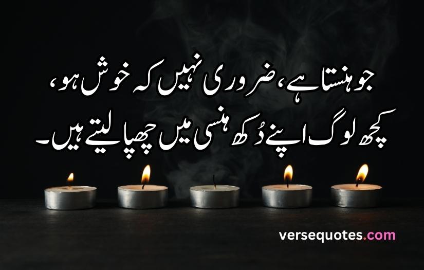 Sad Poetry in Urdu Copy Paste