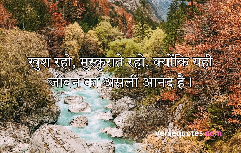 Smile Good Morning Quotes Inspirational in Hindi