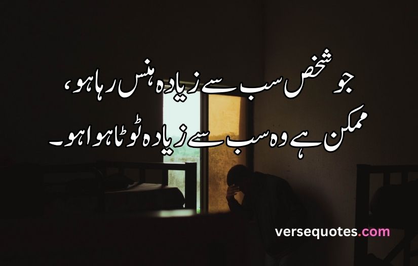 Life sad poetry in Urdu