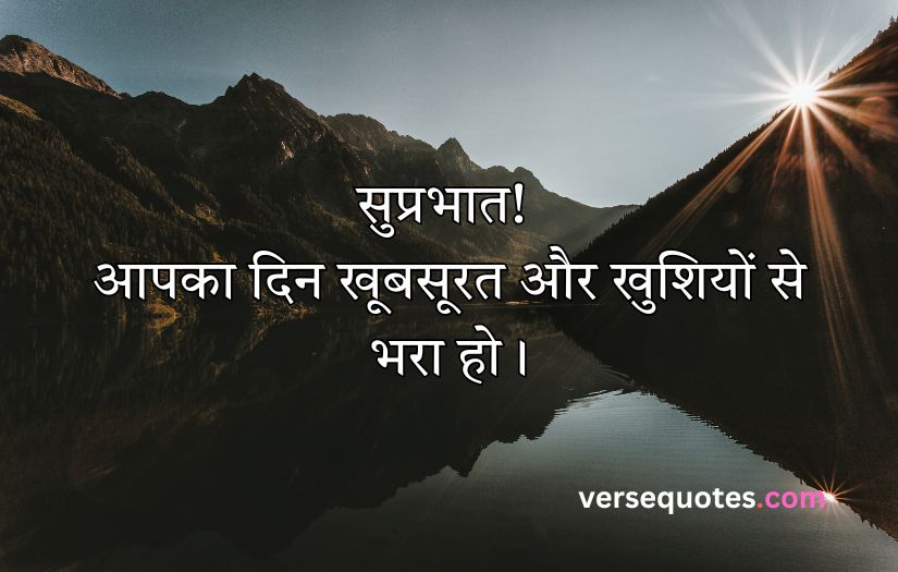 Smile Good Morning Quotes Inspirational in Hindi