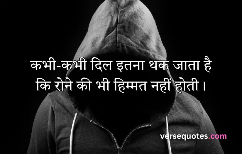 Sad Life Quotes in Hindi