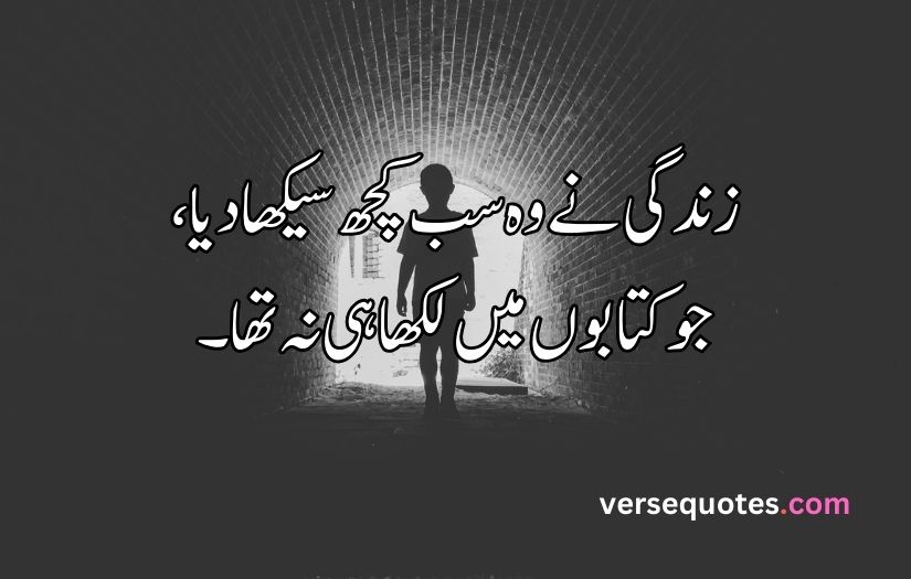 Life sad poetry in Urdu