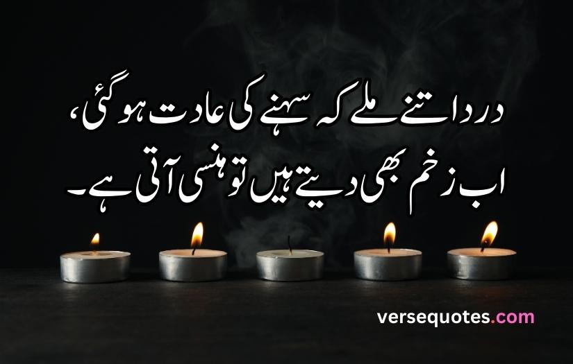 Sad Poetry in Urdu Copy Paste