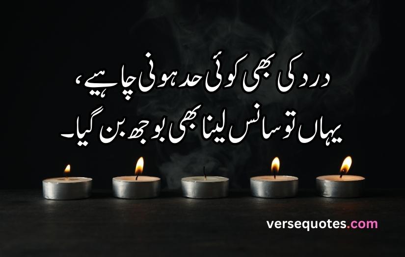 Sad Poetry in Urdu Copy Paste