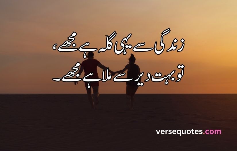 Best Love poetry in Urdu