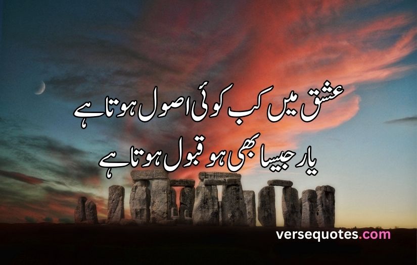 Ishq poetry in Urdu