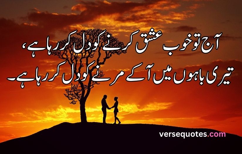 Best Love poetry in Urdu