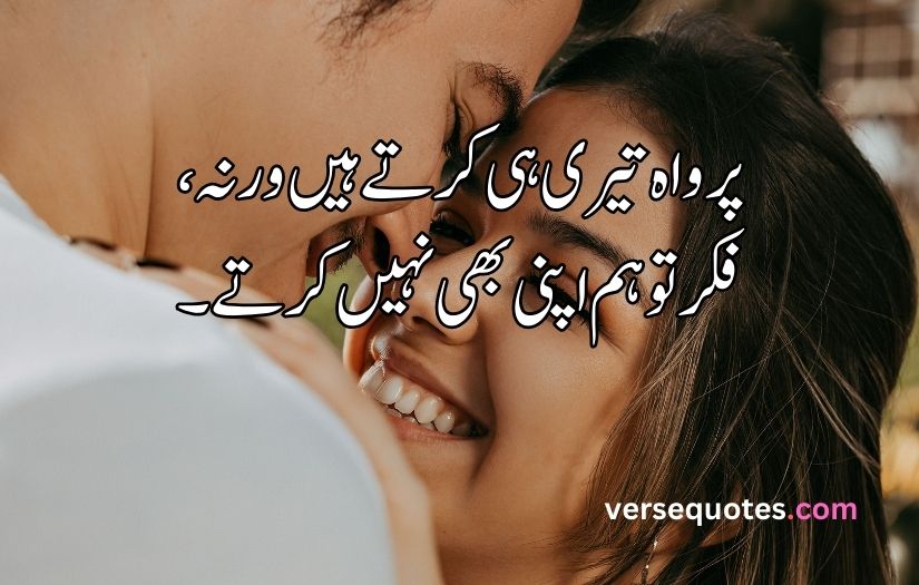 Best Love poetry in Urdu