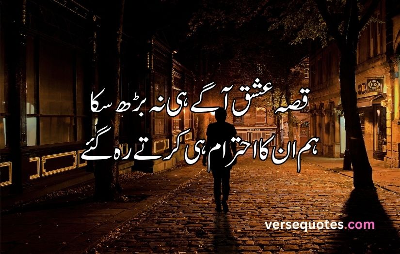 Ishq poetry in Urdu