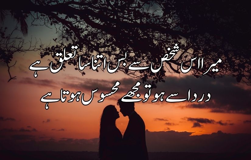 Urdu poetry in 2 lines