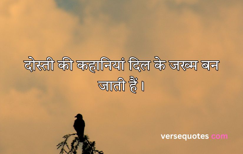 Alone Sad Quotes in Hindi