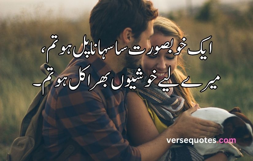 Best Love poetry in Urdu