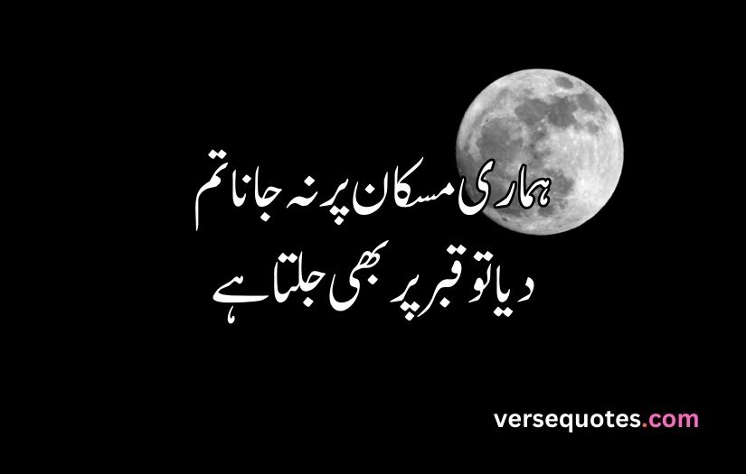 sad quotes in Urdu copy paste