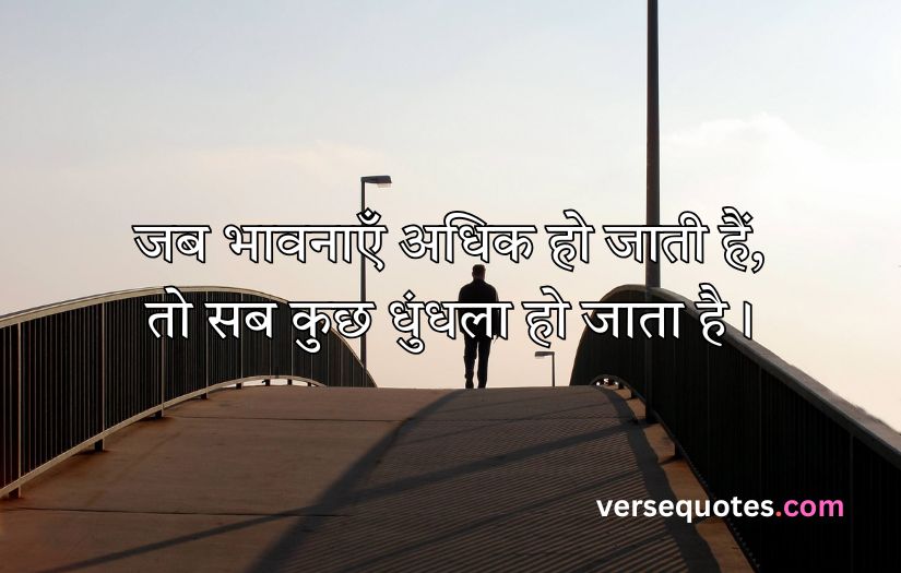 Alone Sad Quotes in Hindi