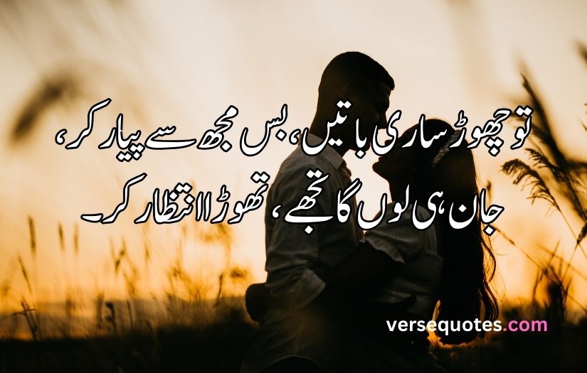 Best Love poetry in Urdu