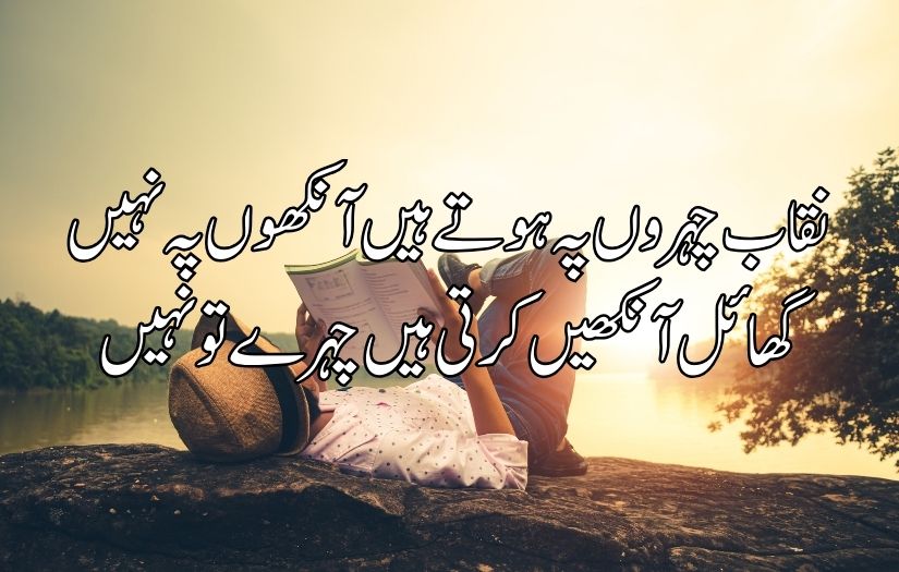 Urdu poetry in 2 lines