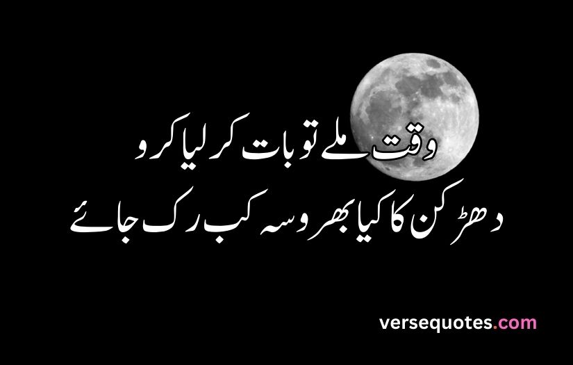 sad quotes in Urdu copy paste