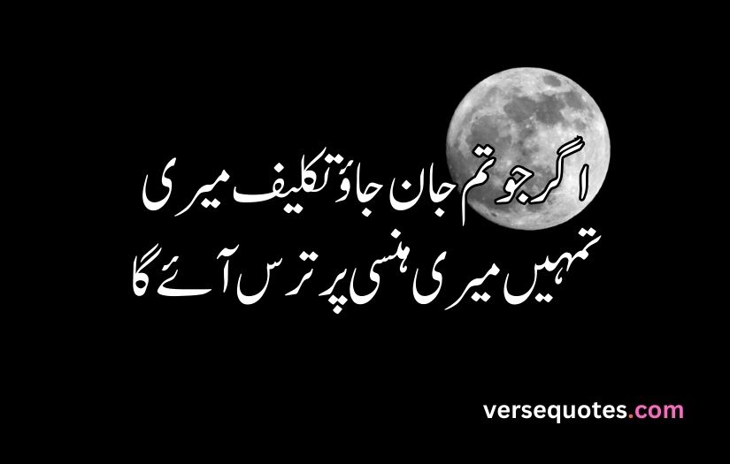 sad quotes in Urdu copy paste