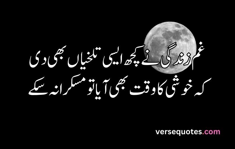 sad quotes in Urdu copy paste