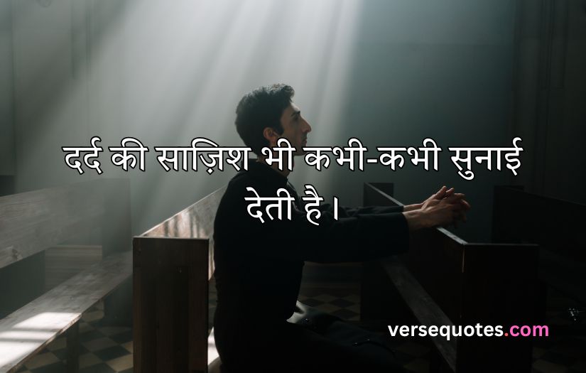 Alone Sad Quotes in Hindi