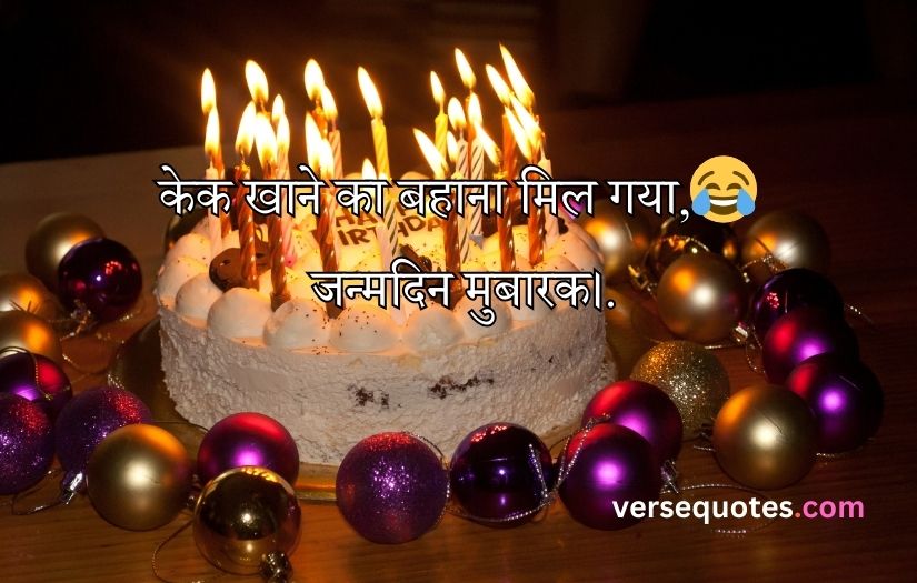 Happy birthday quotes in Hindi