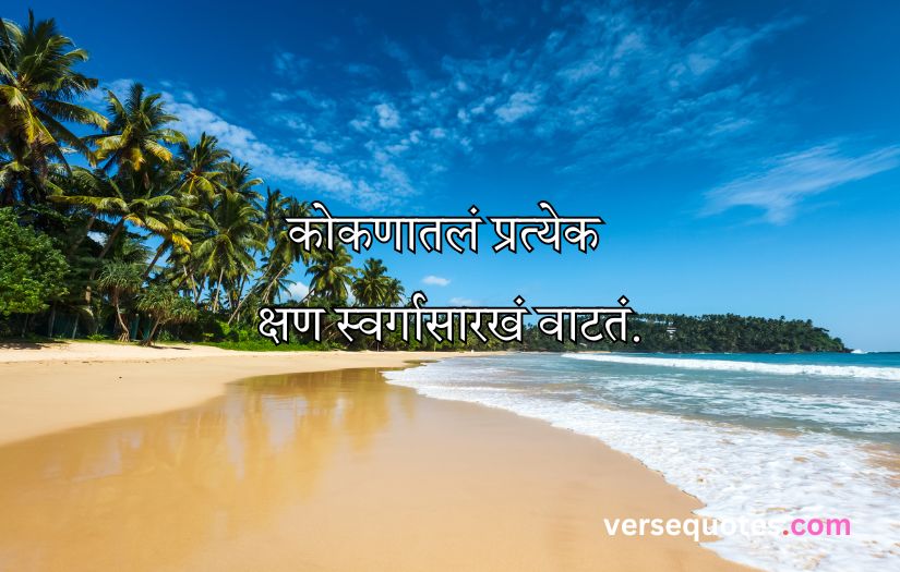 Kokan Captions for Instagram