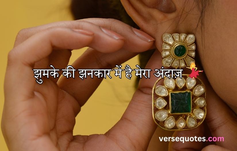 Jhumka Captions For Instagram