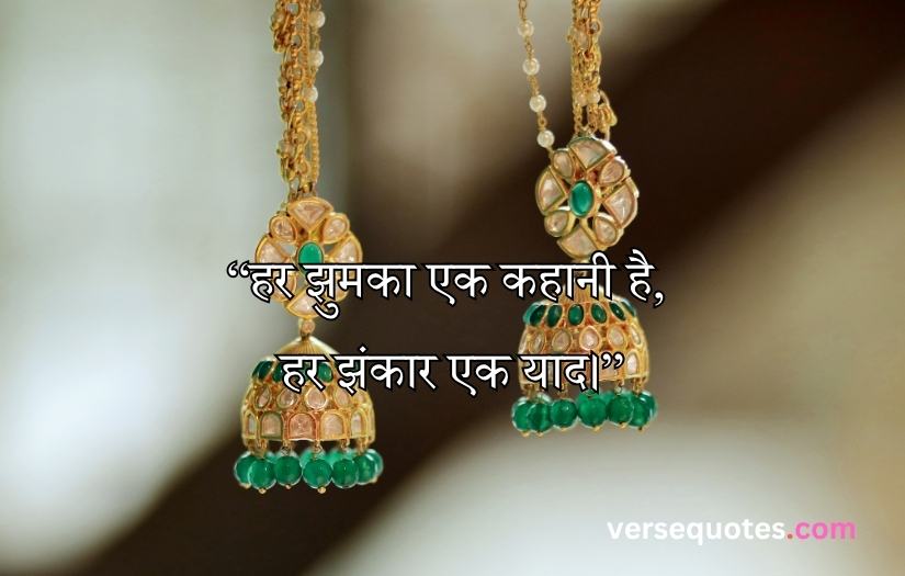Jhumka Captions For Instagram