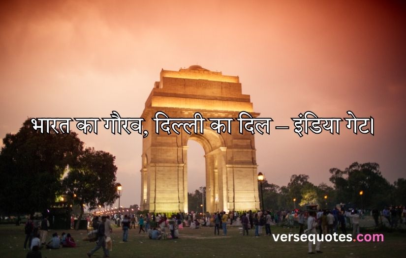 India Gate Captions For Instagram